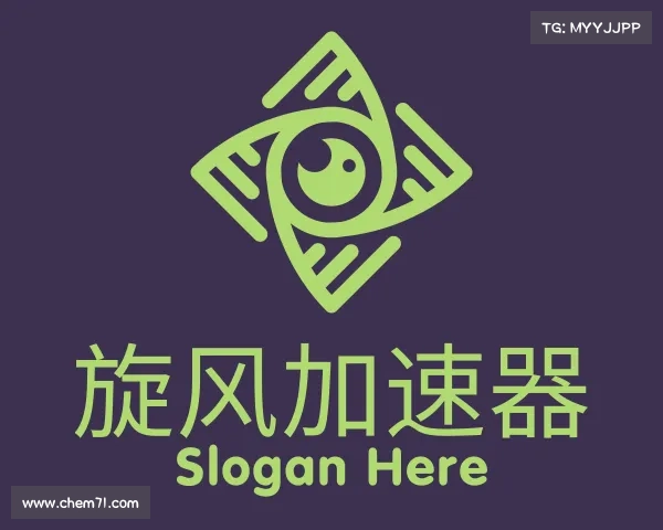 关于旋风加速器